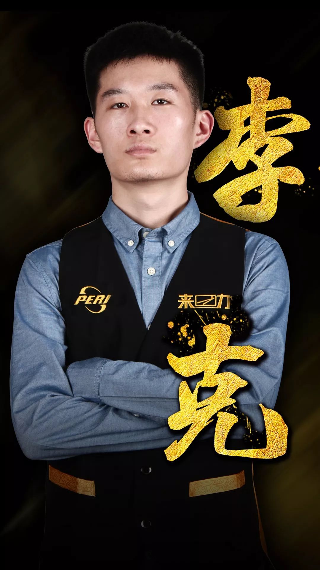守门人 守门人